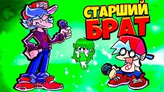 Босс СТАРШИЙ БРАТ против Бойфренда во Friday Night Funkin vs Big Brother mod