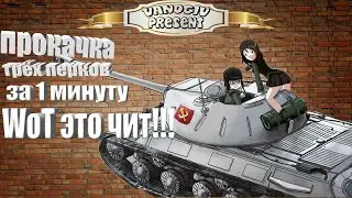 ПРОКАЧКА ПЕРКОВ ЗА 1 МИНУТУ! ЛЕГАЛЬНО!