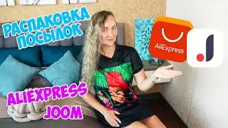 РАСПАКОВКА ПОСЫЛОК с ALIEXPRESS и JOOM №145📦 Ожидание VS Реальность | ALIEXPRESS HAUL🔥AnNet Elis