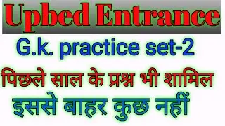 Upbed gk practice set/upbed entrance Gk practice set 2020/upbed entrance exam date/upbed entrance