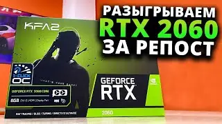 Разыгрываем видеокарты и ПК за репост / Fosters PC