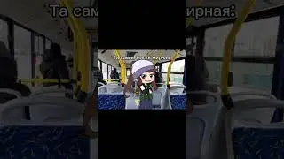 #gachagacha #edit #gachagames #настямирная#гачалайф