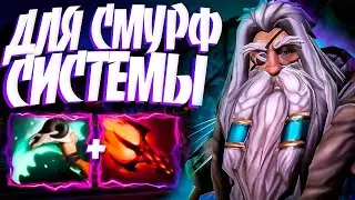 ГЕРОЙ ДЛЯ СМУРФ СИСТЕМЫ? НА МИД КОТЛЕ🔥В 7.32 KOTL MID DOTA 2