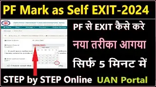 How To Update DATE OF EXIT in UAN Member Portal | PF me EXIT ka DATE kaise Update kare | 2024 Hindi