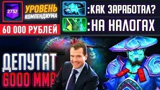 2732 УРОВЕНЬ КОМПЕНДИУМА! ДЕПУТАТ НА 6000 ММР. ЗАЖЕГ НА ШТОРМЕ 🔥