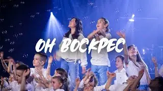 Он Воскрес | NB Worship Kids