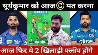 Lucknow Super Giants vs Mumbai Indians Dream11 Team Predication | LSG vs MI Dream11 Team Predication