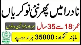 NADRA Jobs 2021 Online Apply - Latest Advertisement