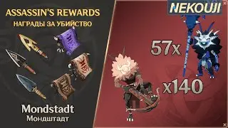 Hilichurls ARROWHEADS and Samachurls SCROLLS - BEST Farming Route. Mondstadt | Genshin Impact