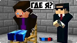 😩КТО И ЗАЧЕМ ПОХИТИЛ МЕНЯ В МАЙНКРАФТ? ШЕДИ ТРОЛЛИНГ ЛОВУШКА MINECRAFT