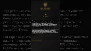 ҚХР-мен шекарадағы «Бақты» өткізу пунктінде жеке тұлғалардың өткізілуі уақытша тоқтатылады