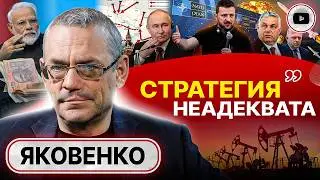 ☠️ Зеленский признался, что хочет убить Путина. Яковенко: стаи голубей мира НАГАДИЛИ! Моди ПОПЁРЛО!