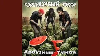 Клофелин