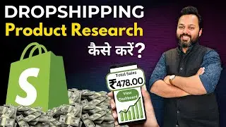 Dropshipping Shopify Product Research | How to do Product Research for Dropshipping in 2024