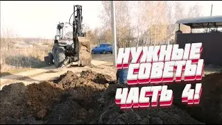 СТРОЙКА С МИХАЛЫЧЕМ! ЗАВЕРШЕНИЕ СТРОИТЕЛЬСТВА ФРОНТОНА! КАНАЛИЗАЦИЯ И ВОДА УЖЕ В ДОМЕ! ЧАСТЬ 4!