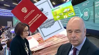 Пенсии С 1 Января 2024 года Стартует Новая Пенсионная Реформа.