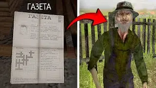 ЖУТКИЕ ПАСХАЛКИ И СЕКРЕТЫ В ИГРЕ SCHOOLBOY RUNAWAY! О КОТОРЫХ ВЫ 100% НЕ ЗНАЛИ!