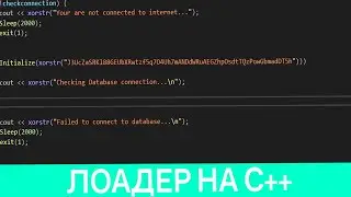 Как сделать авторизацию HWID в Лоадере на C++