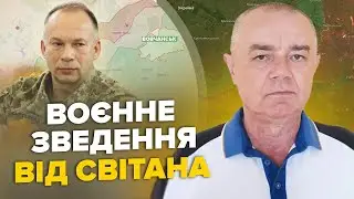 ⚡СВІТАН: Під ХАРКОВОМ ЗСУ рознесли колону. ПРИЛІТ по таємній базі Путіна. Дрони підірвали потяг РФ