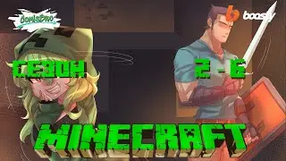 Minecraft (Девушки монстры) - 19 эпизод (ComicsBro и Alla Shii)