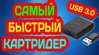 КАРТРИДЕР С АЛИЭКСПРЕСС USB 3.0 UGREEN ✅ ДЛЯ MICRO SD И SD КАРТ (ДЛЯ ПК И НОУТБУКА)