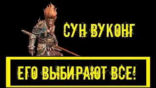 Сун Вуконг самый лучший бесплатный герой! Обзор героя в игре  Raid Shadow Legends