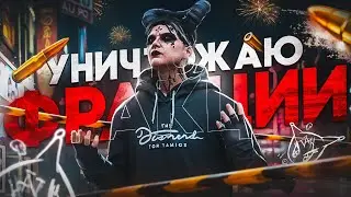 УНИЧТОЖАЮ ФРАКЦИИ НА MAJESTIC RP / GTA 5 RP