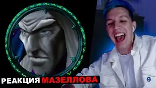 МАЗЕЛЛОВ УГАРАЕТ С МЕМОВ ПРО WARCRAFT 3 | МАЗЕЛЛОВ СМОТРИТ Геодезическая 12 (Артас и Утер)