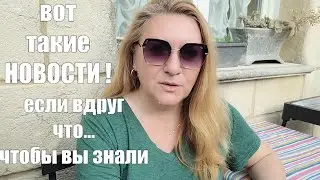 другого выхода нет !! ЧЕМОДАНЫ СОБРАНЫ !! ВЫЕЗЖАЕМ СЕГОДНЯ НОЧЬЮ