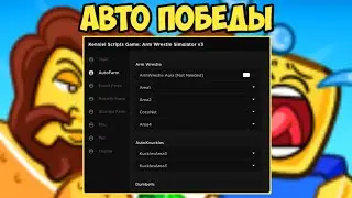 НАШЁЛ САМЫЙ ЛУЧШИЙ ЧИТ ДЛЯ АРМРЕСТЛИНГ СИМУЛЯТОР | ARM WRESTLE SIMULATOR