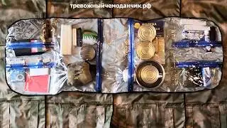 Тревожный чемоданчик Росгвардия , состав тревожного чемодана Росгвардии