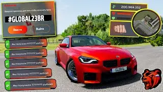 ВНИМАНИЕ!⚡️НОВЫЕ ПРОМОКОДЫ НА ДЕНЬГИ BLACK RUSSIA. СЕКРЕТНЫЕ ПРОМОКОДЫ НА МАШИНЫ БЛЕК РАША.