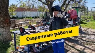 Сварочные работы // Напряжённый день