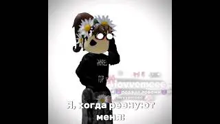 монтировала с планшета 🥰 