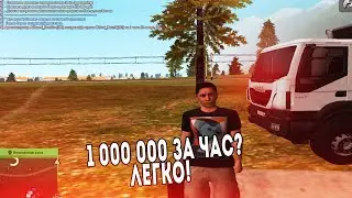 ПУТЬ БОМЖА на РОДИНА РП #5 - ЛУЧШАЯ АФК РАБОТА 1МЛН ЗА ЧАС в КРМП