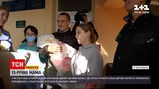 Новини України: в Чернігівській області 13-річна школярка народила дівчинку від 17-річного хлопця