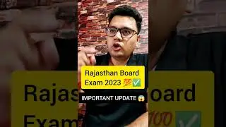 Rajasthan Board Exam 2023 Important Updates 🔥🔥 | RBSE Board Exam News 💯✅ | 