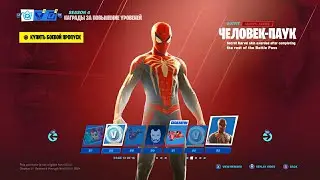 КАК ПОЛУЧИТЬ СКИН ЧЕЛОВЕКА ПАУКА В ФОРТНАЙТ 14 сезон | ЧЕЛОВЕК-ПАУК FORTNITE! Мифы фортнайт?