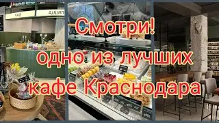 Где в Краснодаре можно вкусно и недорого покушать. Кафе Кулинарные Истории