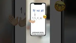 Ответ тебя удивит😳