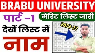 brabu ug part 1 merit list kaise check kare 2023 | brabu ug first merit list 2023 | ug BA BSC BCOM