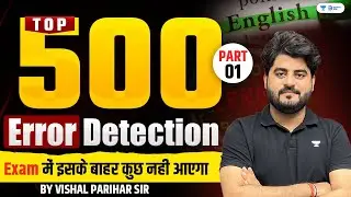 500 Error Detection Basic To High - 1 | Error Detection for Bank Exams | English with Vishal Sir