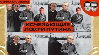 Путин блефует с миром | Разбор: Ходорковский у Дудя  | Аресты руководства Минобороны. Когда Шойгу?