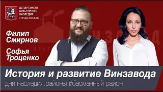 История и развитие Винзавода