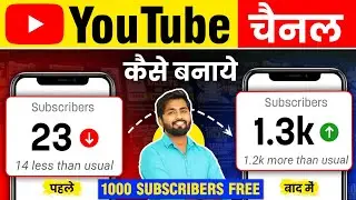 Youtube Channel Kaise Banaye | youtube channel kaise banaen 2024 | How To Create A Youtube Channel