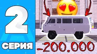 ПУТЬ БОМЖА НА АМАЗИНГ РП #2 - КУПИЛ ПЕРВУЮ МАШИНУ НА AMAZING ONLINE (gta crmp)