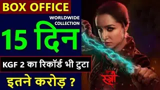 Stree 2 Box Office Collection Day 15, stree 2 total worldwide collection, shraddha kapoor