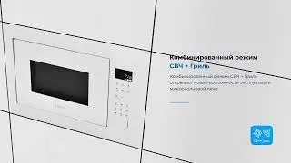 Встраиваемая микроволновая печь Zugel ZMO251