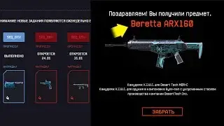 СЕКРЕТНАЯ ИНФОРМАЦИЯ ДЛЯ ИГРОКОВ WARFACE