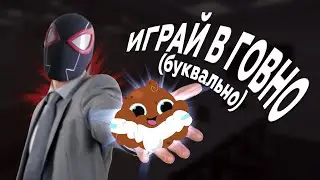 Невероятные Приключения Какашечки — обзор игры Where Is My Mommy